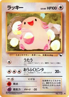 Chansey