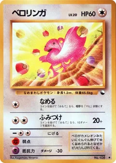 Lickitung