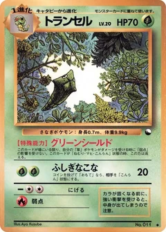 Metapod