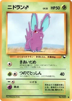 Nidoran m