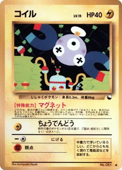 Magnemite