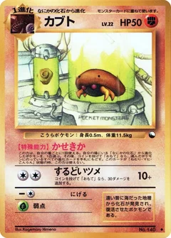 Kabuto