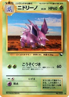 Nidorino