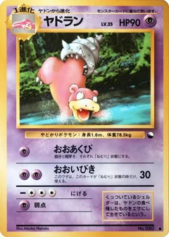 Slowbro