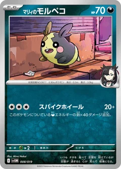 Marnie's Morpeko - 008/019