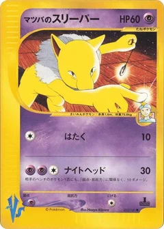 Morty's Hypno