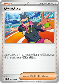 Judge