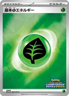 Basic Grass Energy - 202/SV-P (Championship Series 2025)