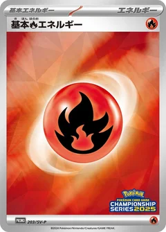 Basic Fire Energy - 203/SV-P (Championship Series 2025)