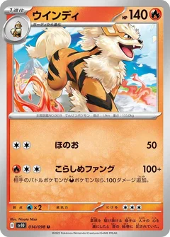 Arcanine