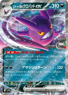 Team Rocket's Crobat ex
