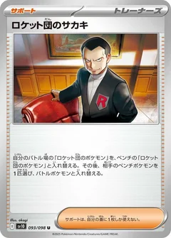 Team Rocket's Giovanni