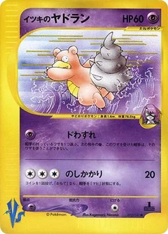 Will's Slowbro