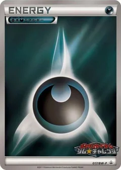 Basic Darkness Energy - 017/BW-P