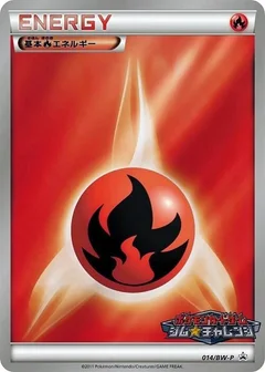 Basic Fire Energy - 014/BW-P