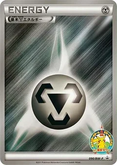 Basic Metal Energy - 090/BW-P