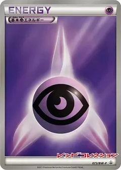 Basic Psychic Energy - 073/BW-P