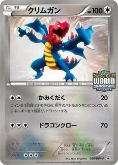 Druddigon - 026/BW-P