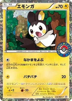 Emolga - 236/BW-P