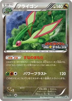 Flygon - 168/BW-P