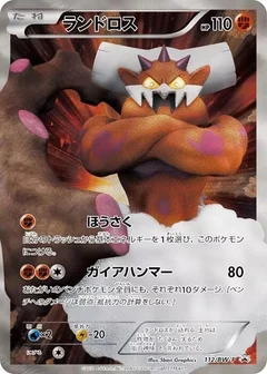 Landorus - 112/BW-P