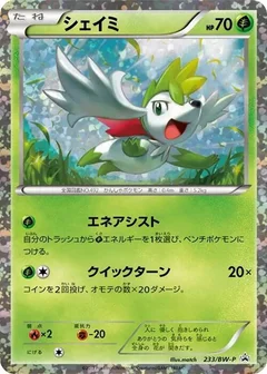 Shaymin - 233/BW-P