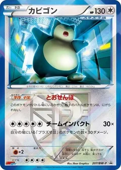 Snorlax - Team Plasma