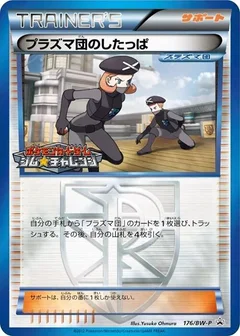 Team Plasma Grunt - 176/BW-P