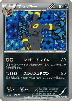 Umbreon - 188/BW-P