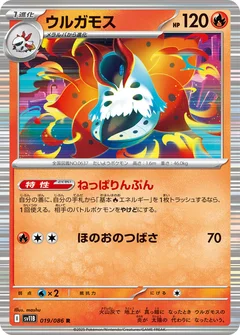 Volcarona - 019/086
