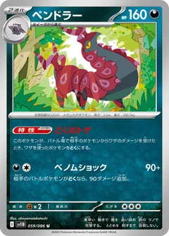 Scolipede - 059/086