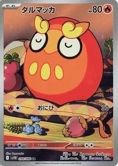 Darumaka - 098/086