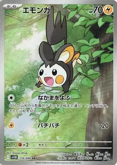 Emolga - 116/086
