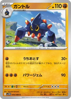 Boldore - 044/086