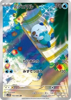 Oshawott - 102/086
