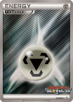 Basic Metal Energy - 143/BW-P