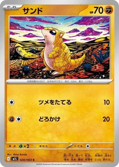 Sandshrew