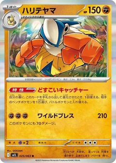 Hariyama