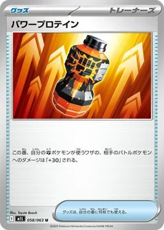 Premium Power Pro - 058/063