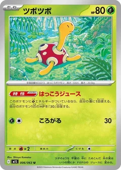 Shuckle - 006/063