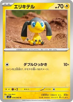 Helioptile - 034/063