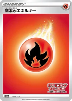 Basic Fire Energy - 010/S-P