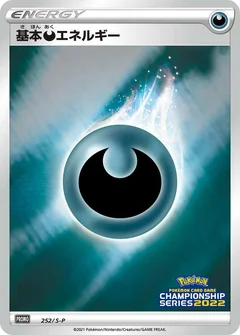 Basic Darkness Energy - 252/S-P