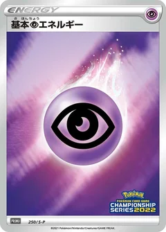 Basic Psychic Energy - 250/S-P