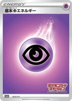 Basic Psychic Energy - 013/S-P