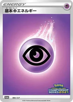 Basic Psychic Energy - 064/S-P