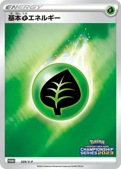 Basic Grass Energy - 329/S-P