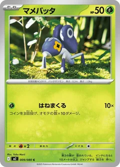 Nymble - 009/080