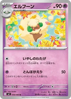Whimsicott