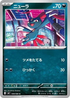 Sneasel